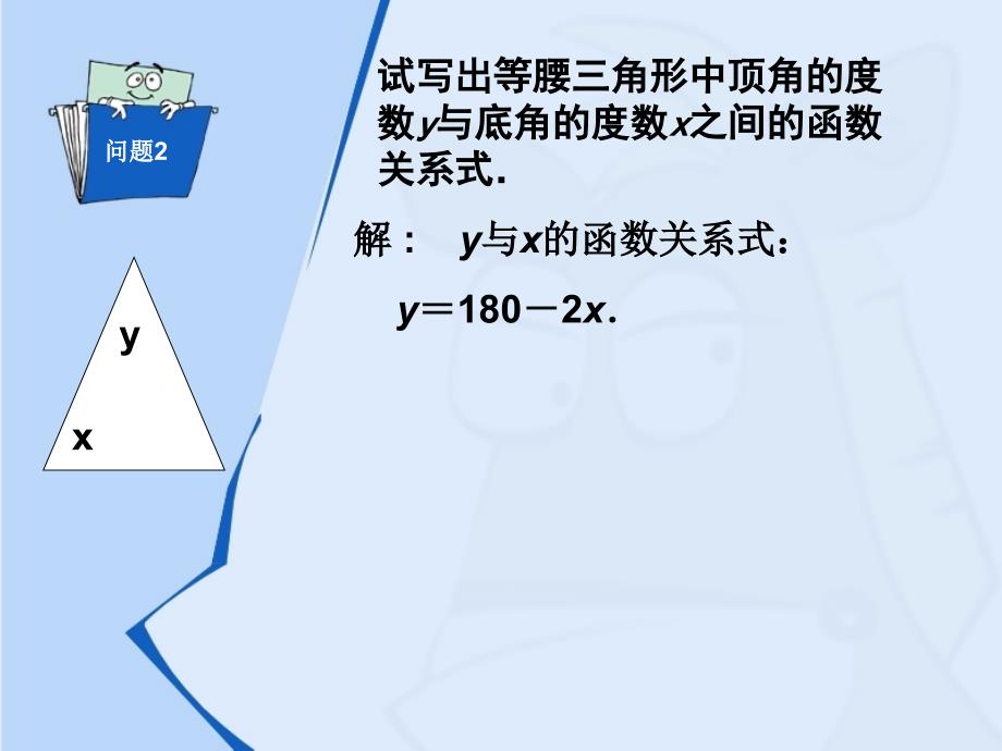 17.1.2变量与函数2[精选文档]_第3页