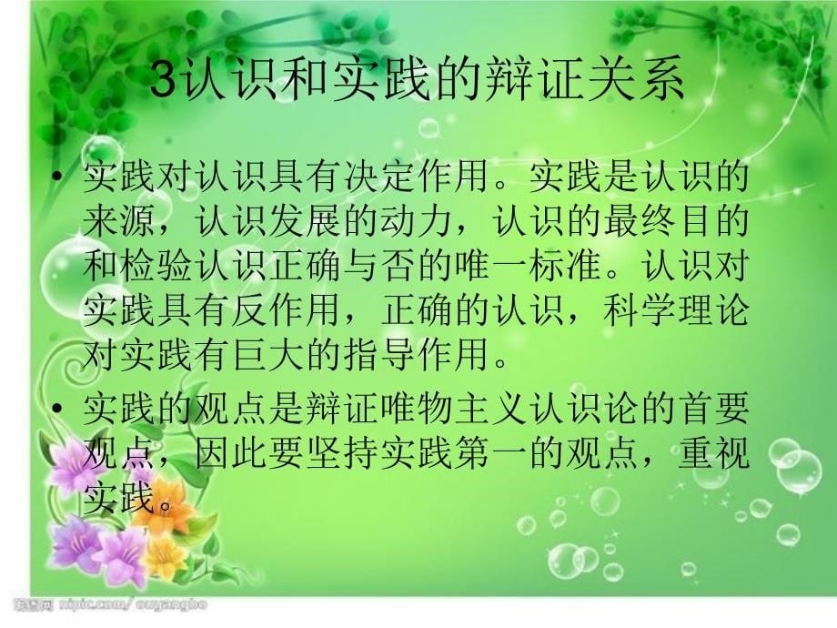 结合马克思理论评眼见为实.ppt_第5页