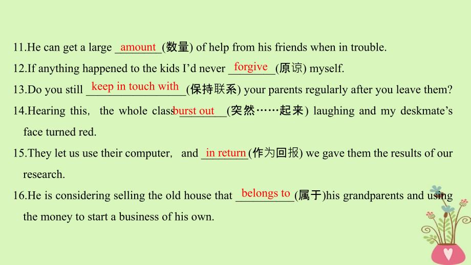 2019版高考英语一轮复习 第一部分 Module 3 Interpersonal Relationships-Friendship课件 外研版选修6_第4页