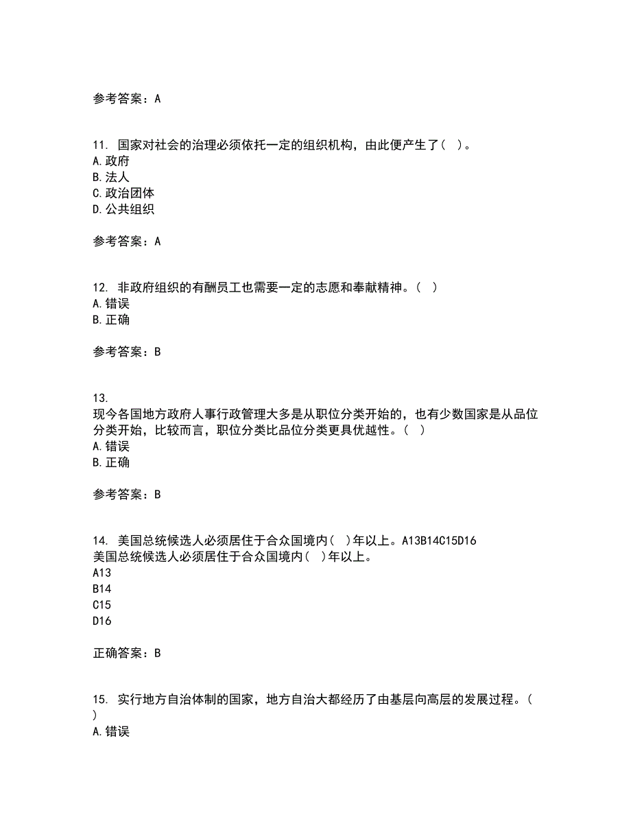 南开大学21春《地方政府管理》离线作业1辅导答案20_第3页