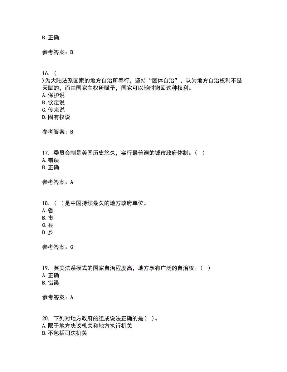 南开大学21春《地方政府管理》离线作业1辅导答案20_第4页