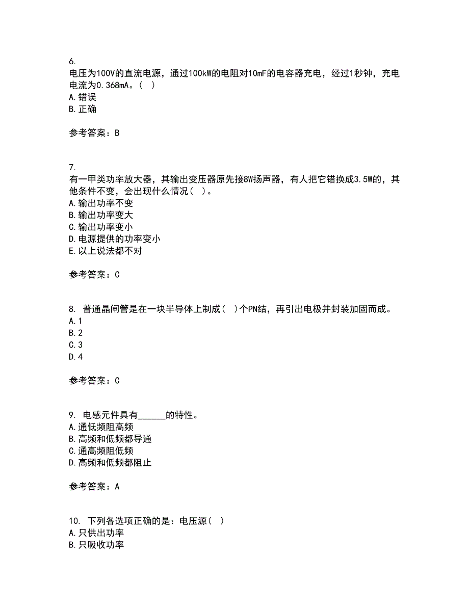 天津大学21春《电工技术基础》离线作业2参考答案71_第2页