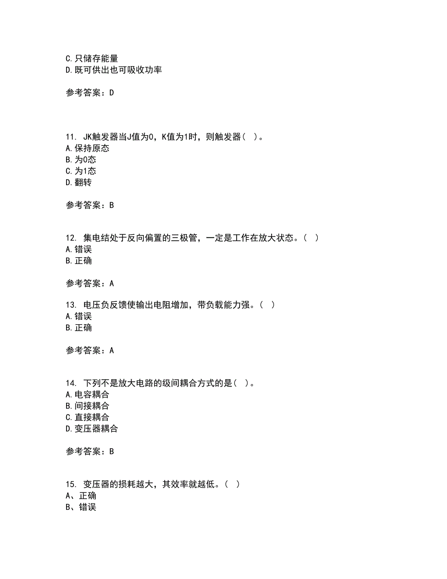 天津大学21春《电工技术基础》离线作业2参考答案71_第3页