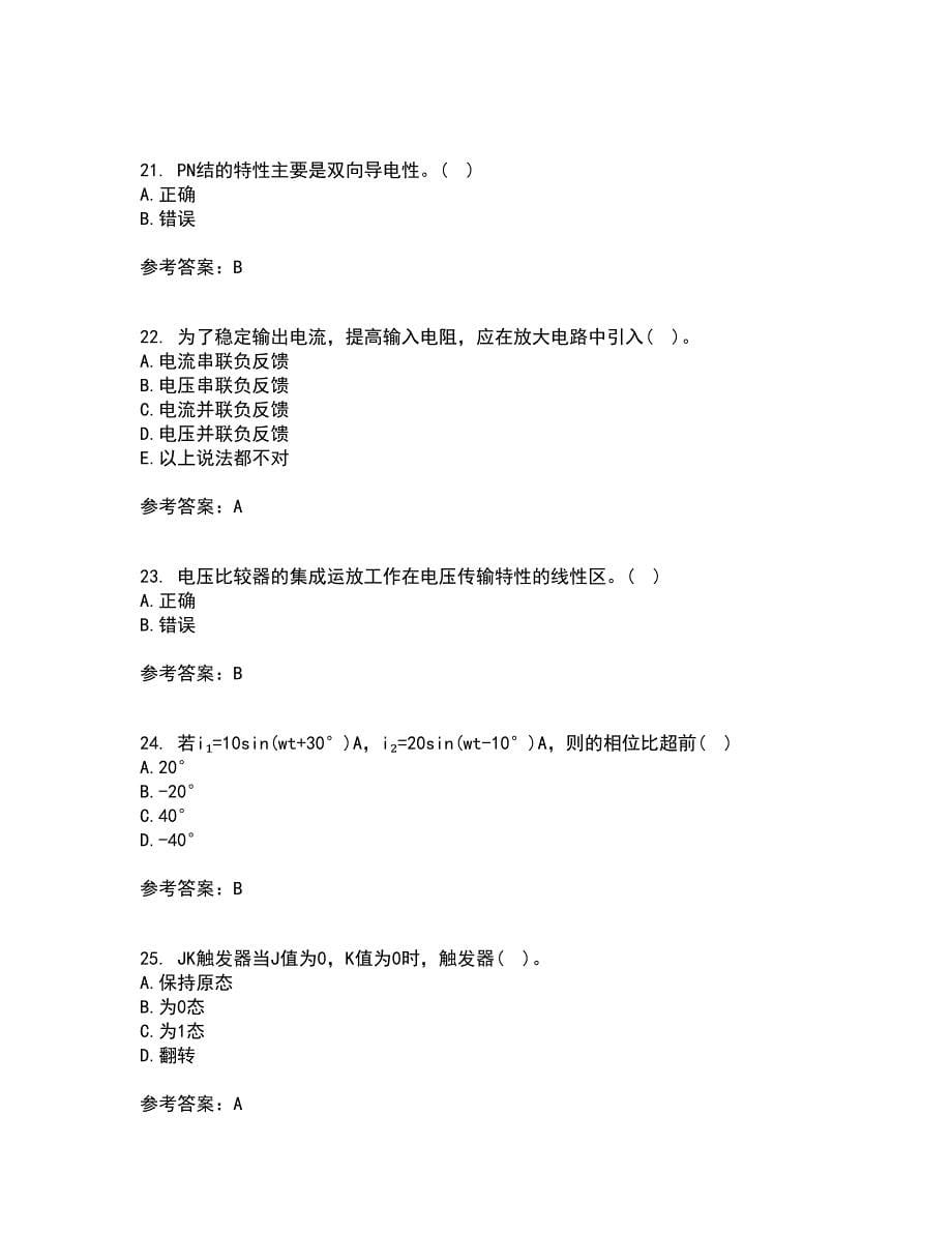 天津大学21春《电工技术基础》离线作业2参考答案71_第5页