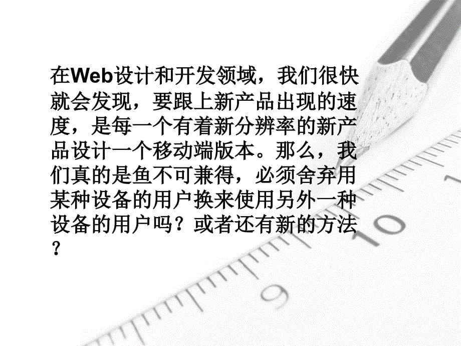 三个步骤实现响应式web_第5页