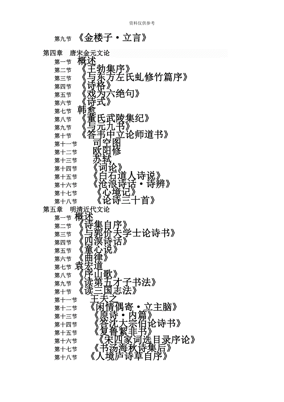 广东省高等教育自学考试_第3页