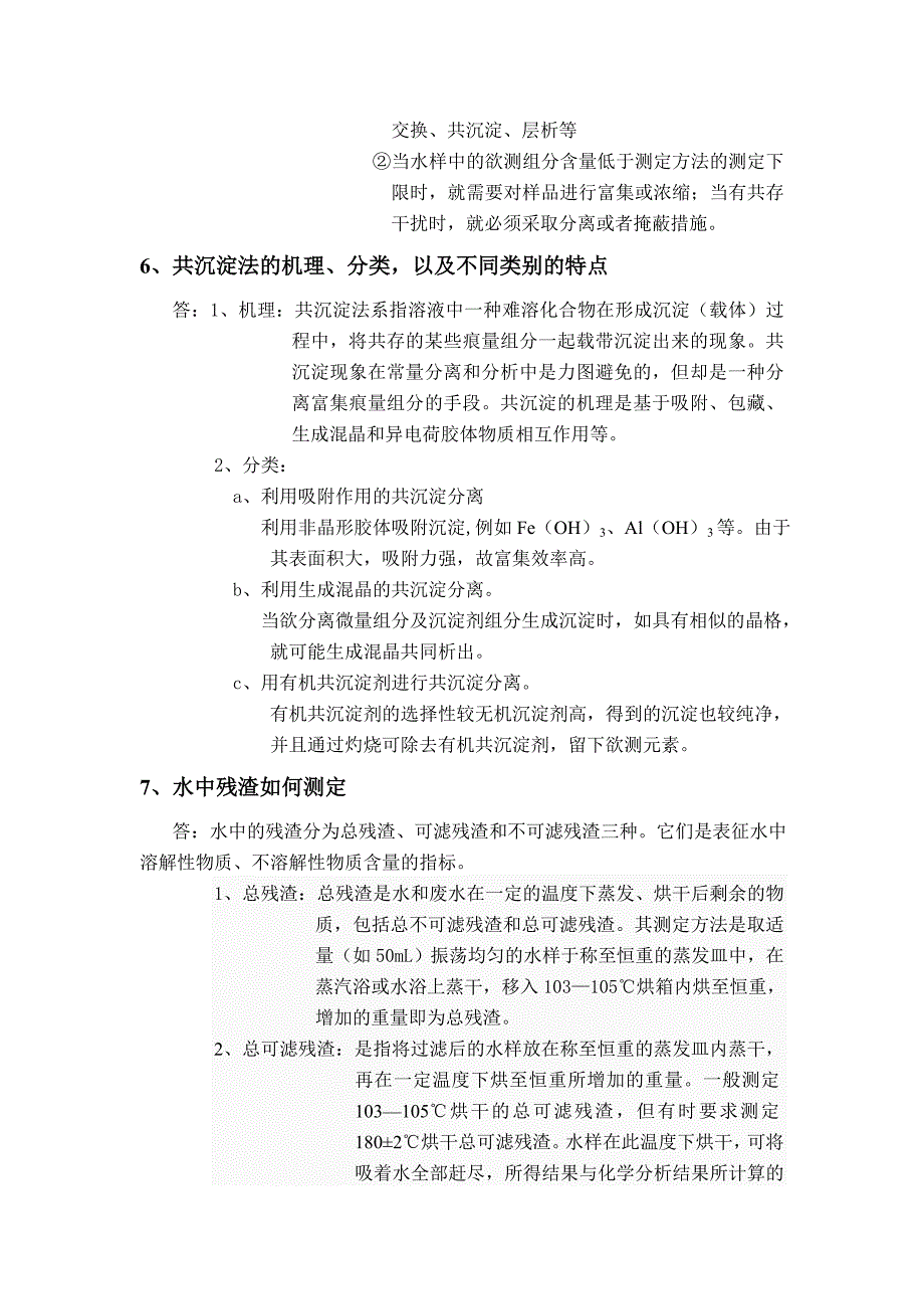 专接本复习题_第4页