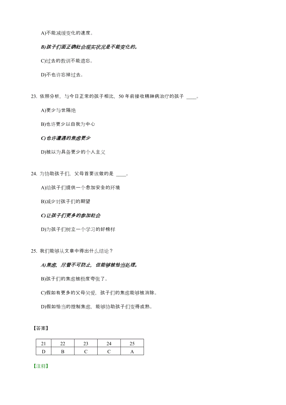 2024年大学英语四级试题阅读理解及注释_第4页