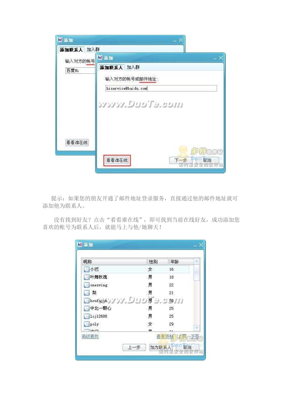 信息技术教学中的信息技术应用4_第4页