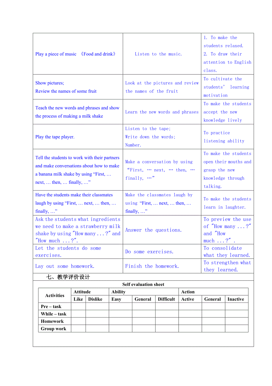 八年级howdoyoumakeabananamilkshake教学设计与反思（教育精品）_第2页