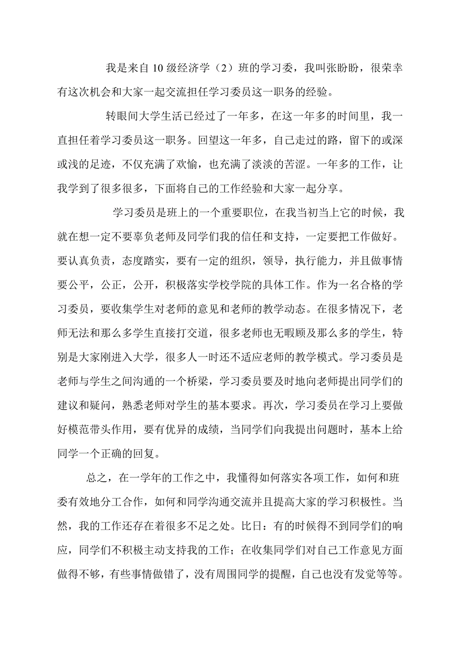 2012小沟村汛期库坝防汛应急预案_第4页