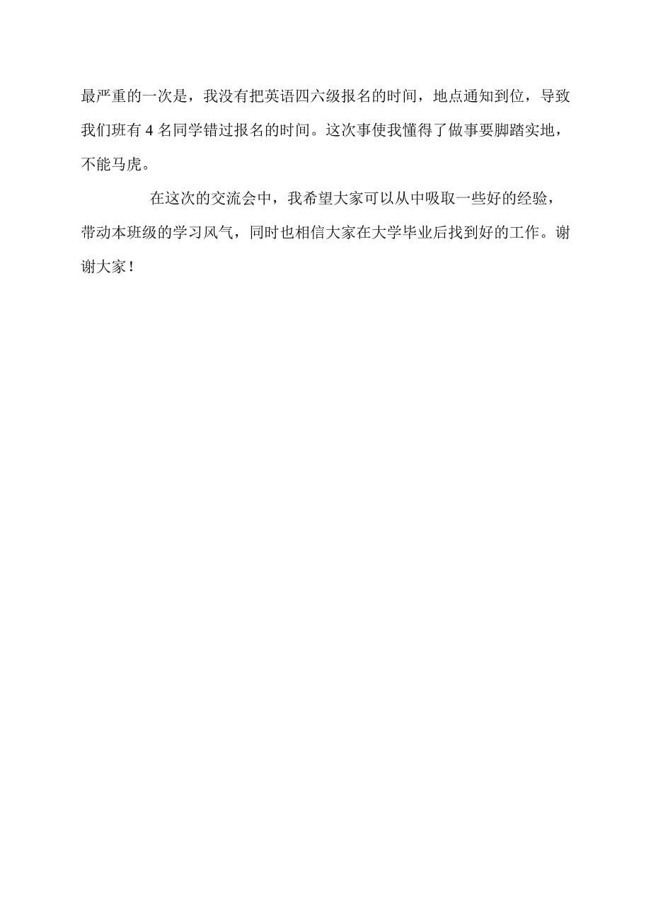 2012小沟村汛期库坝防汛应急预案_第5页