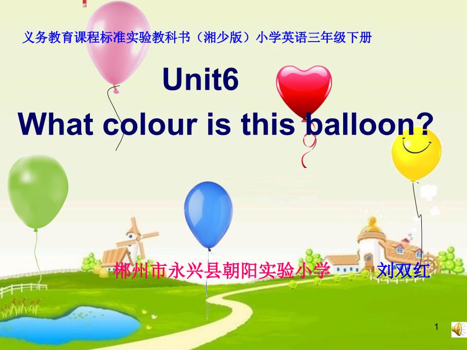 Unit6Whatcolouristhisballoon说课课件_第1页