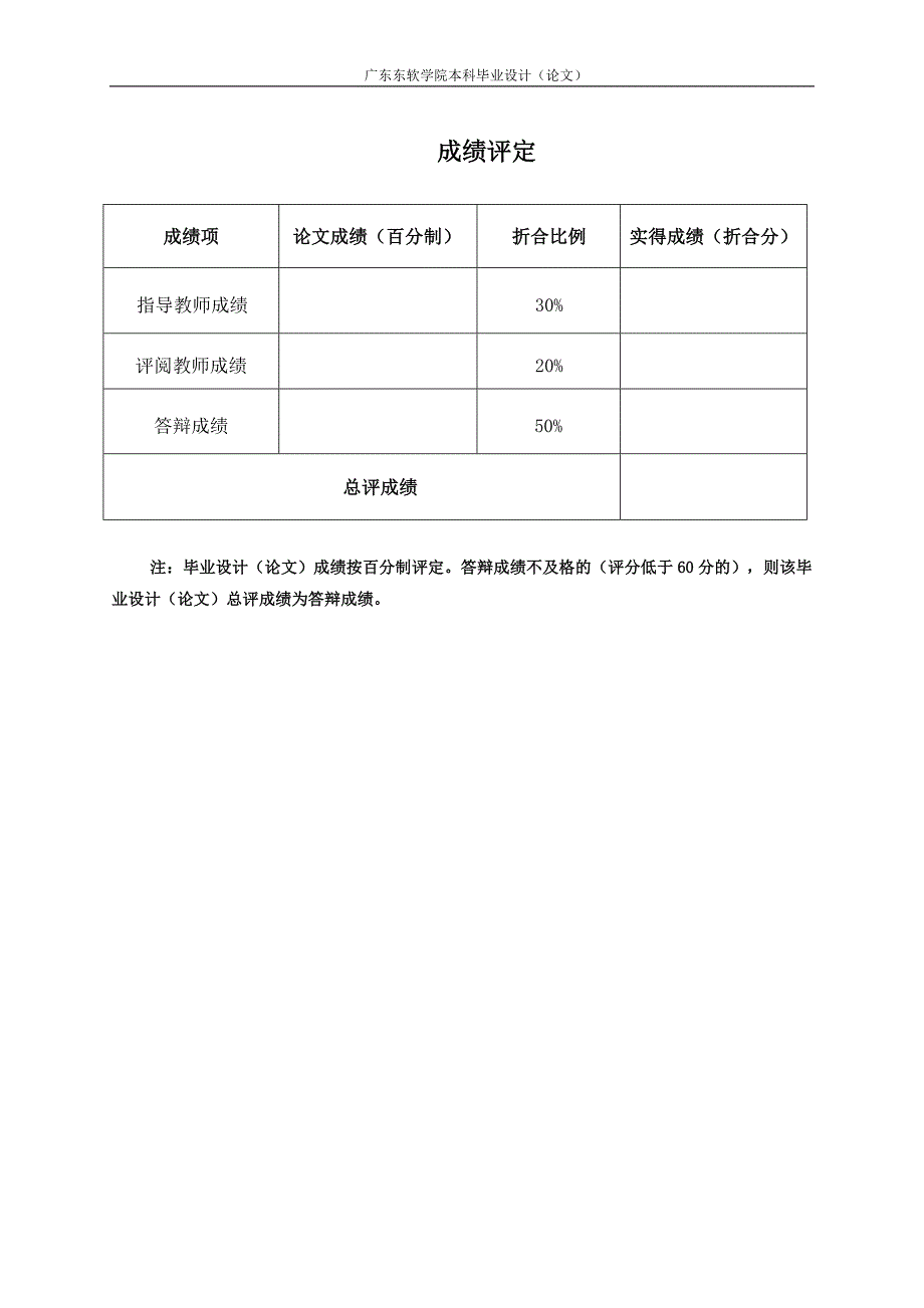 库存管理现状分析与提升研究以京东博展园区为例_第3页