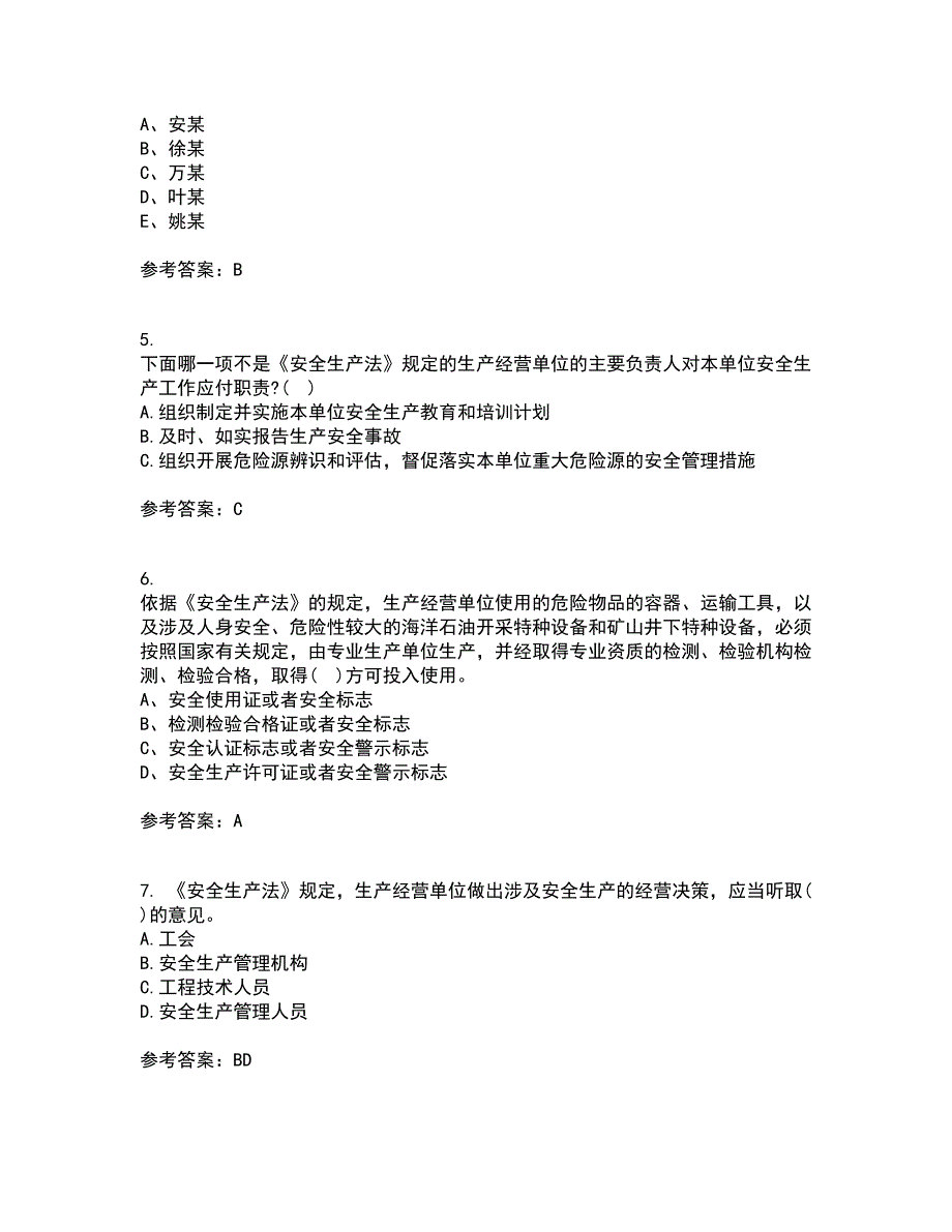 东北大学21秋《煤矿安全》在线作业一答案参考97_第2页