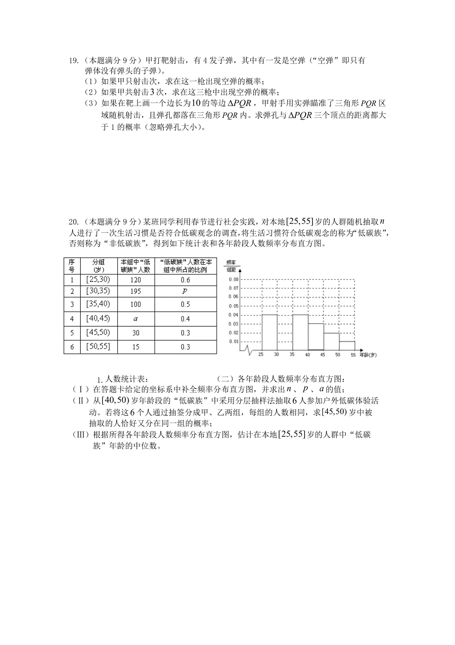 高二第三周周周清.doc_第4页