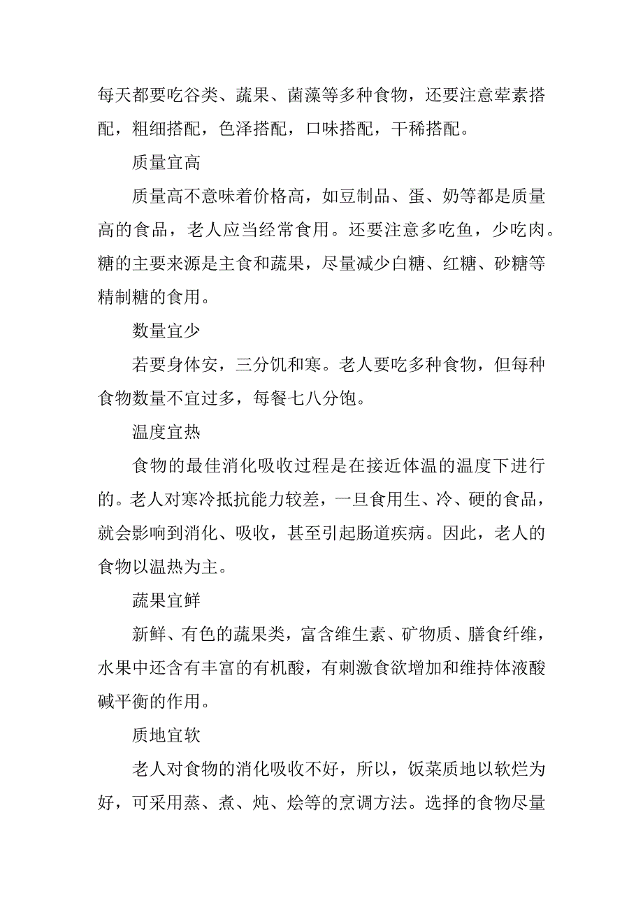 2023年九九重阳节优秀经典诗词_第4页