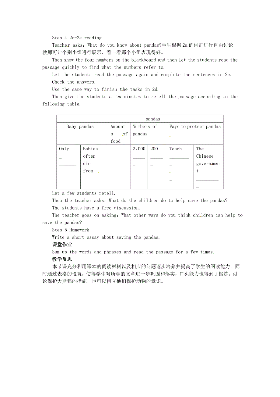 2020山东八年级英语下册Unit7What’sthehighestmountainintheworld第3课时SectionB1a2e教学设计人教新目标版_第2页