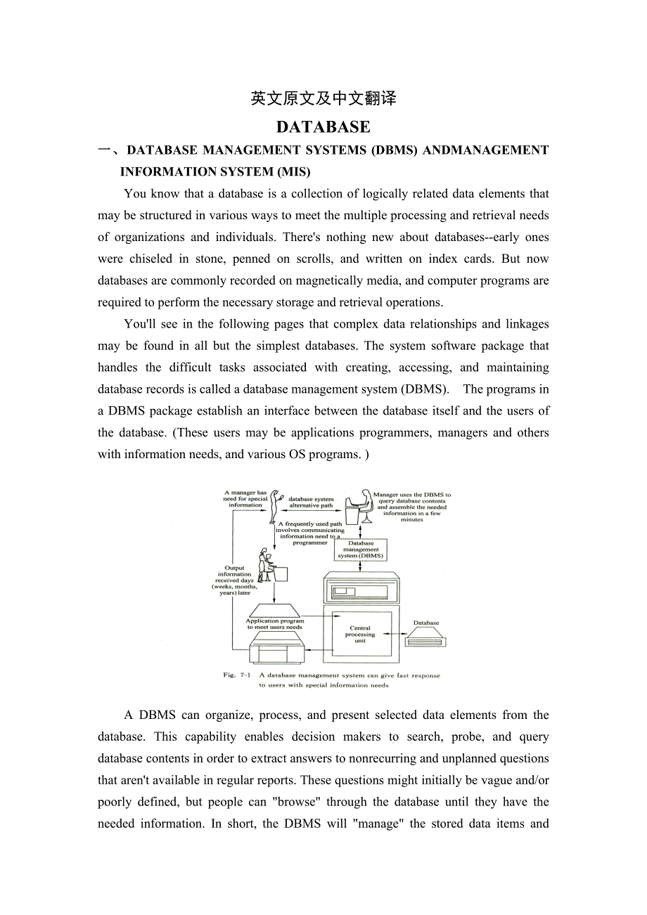 数据库毕业论文外文翻译_第1页