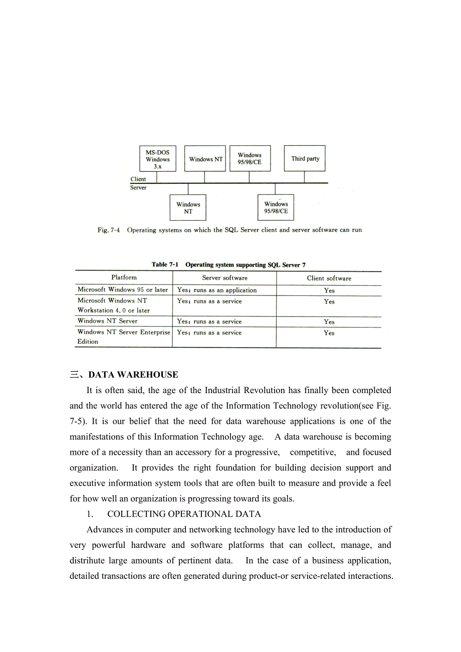 数据库毕业论文外文翻译_第5页