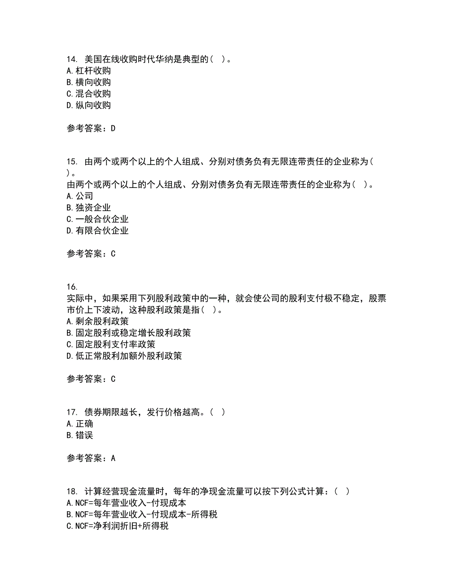 东北财经大学21秋《公司金融》平时作业一参考答案5_第4页