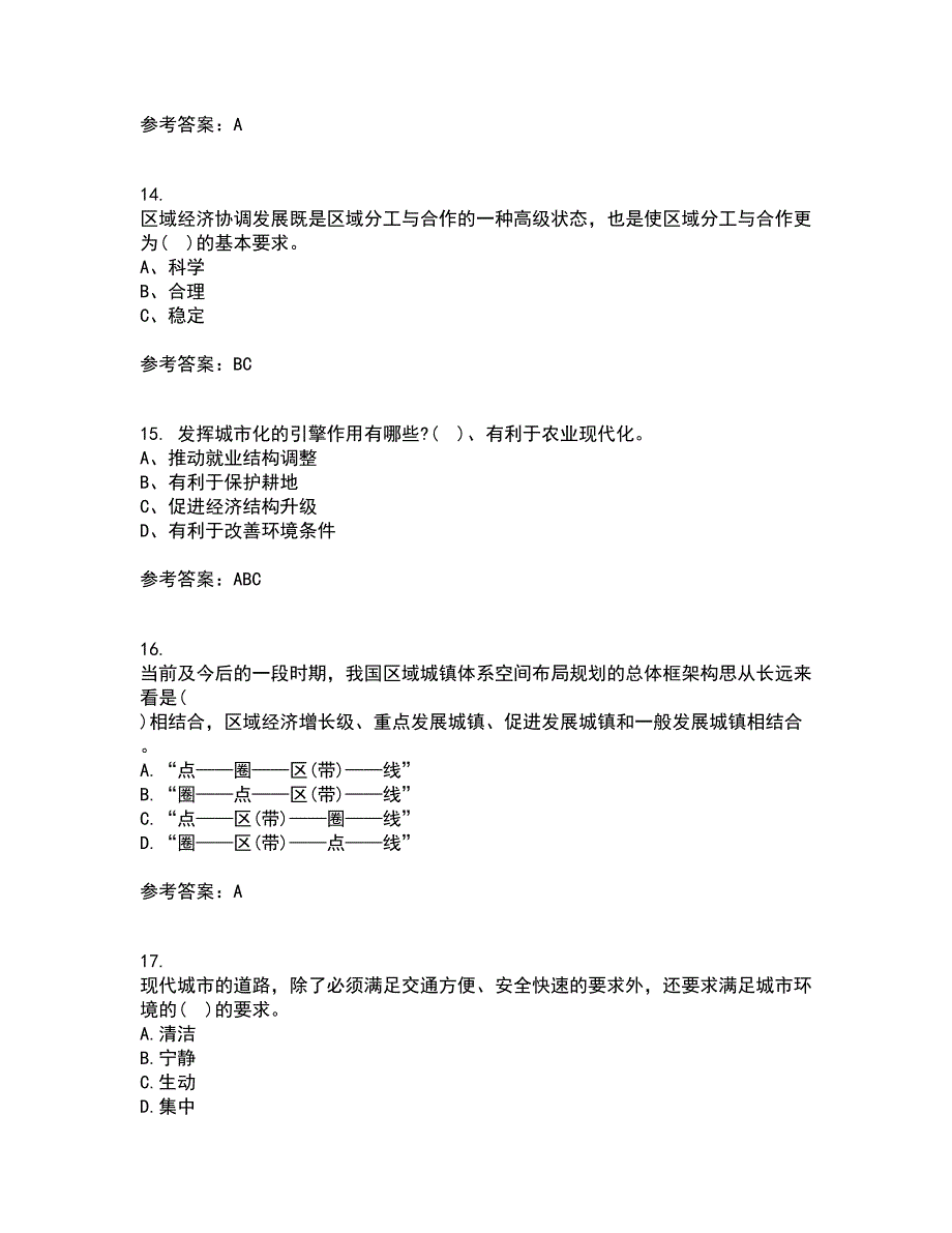 福建师范大学21春《城镇体系规划》在线作业一满分答案82_第4页