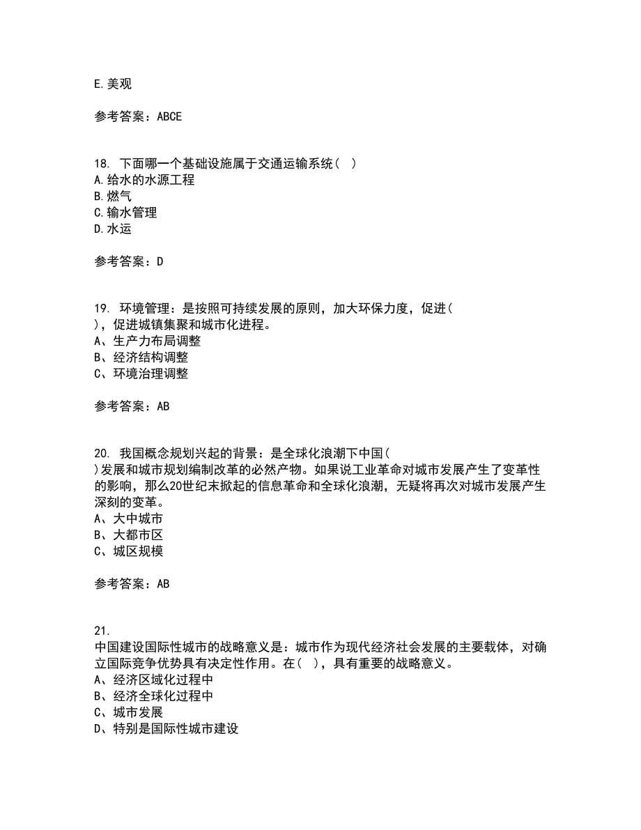 福建师范大学21春《城镇体系规划》在线作业一满分答案82_第5页