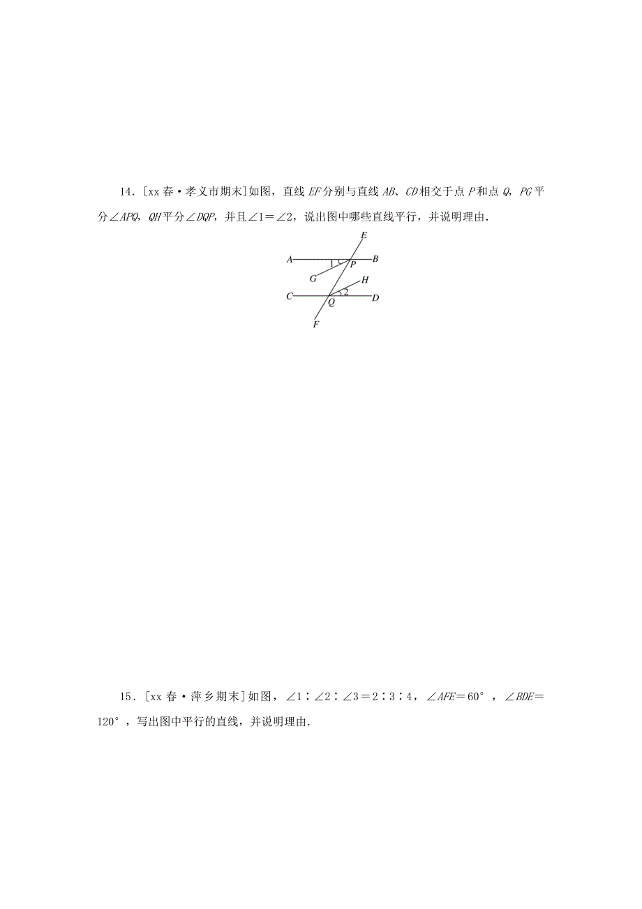 七年级数学上册第5章相交线与平行线5.2平行线5.2.2平行线的判定练习新版华东师大版_第4页