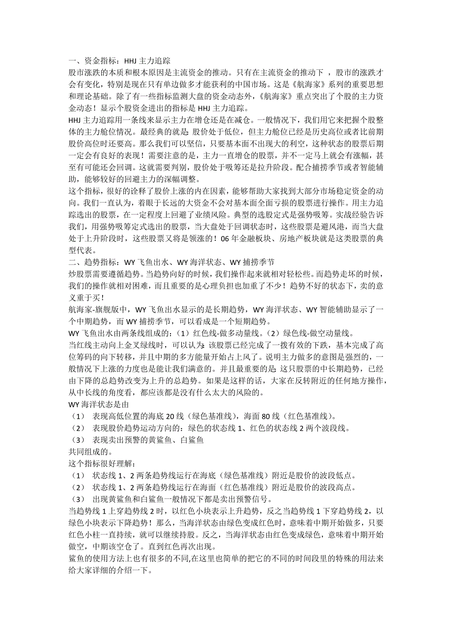 海家公式用法.doc_第1页