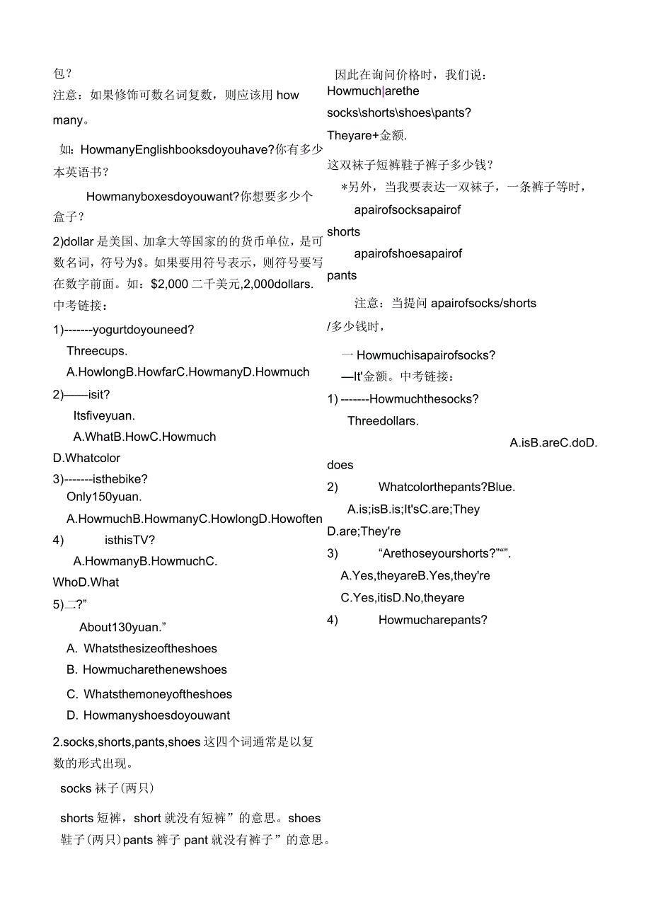 人教版新目标goforit七年级上册第七单元Unit7知识点详解_第2页