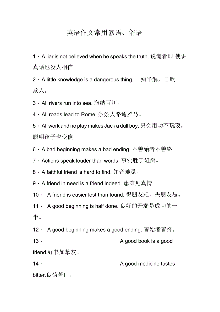 初中英语语法梳理和提高14过去完成时态讲解-试题_第1页