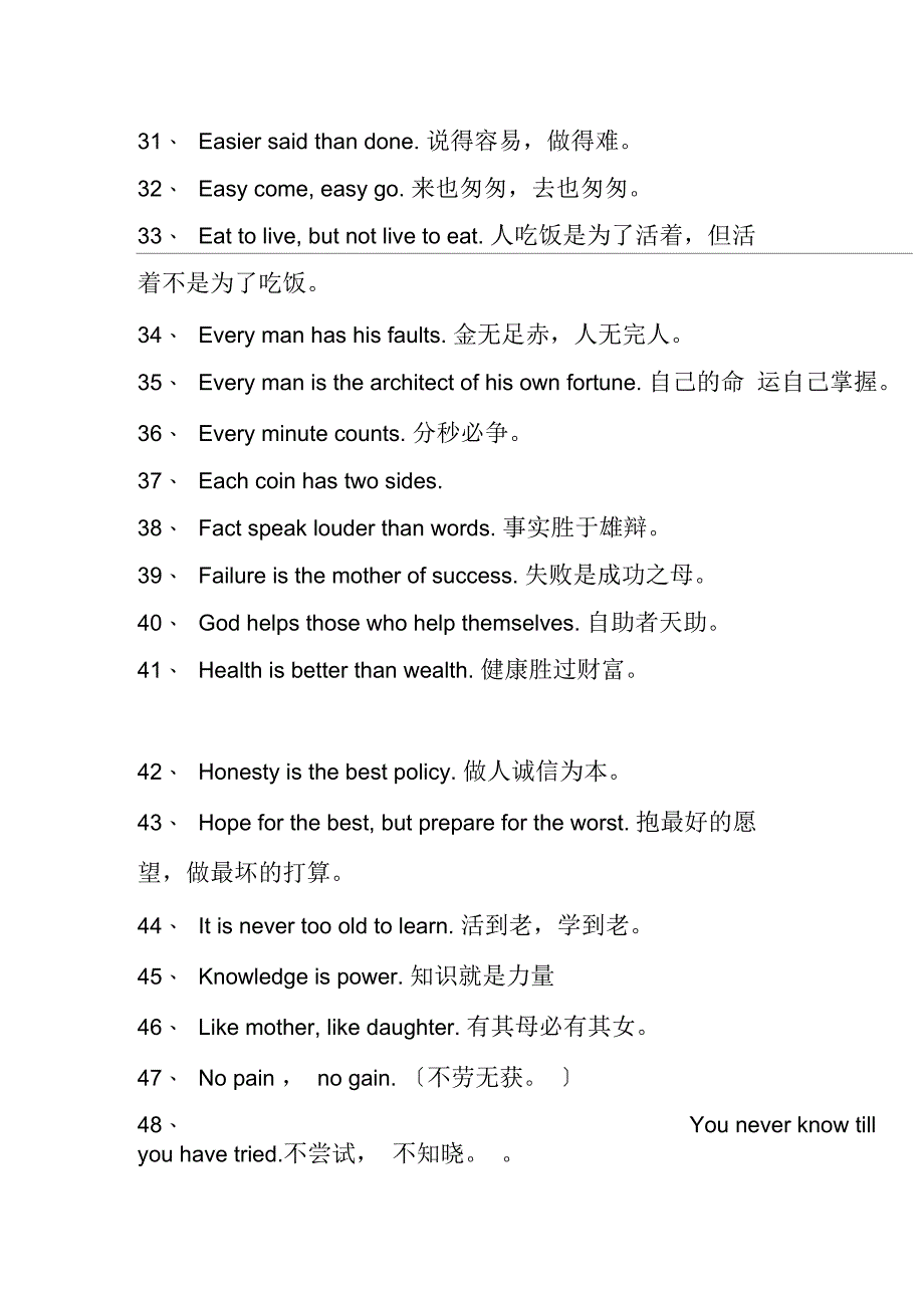 初中英语语法梳理和提高14过去完成时态讲解-试题_第4页