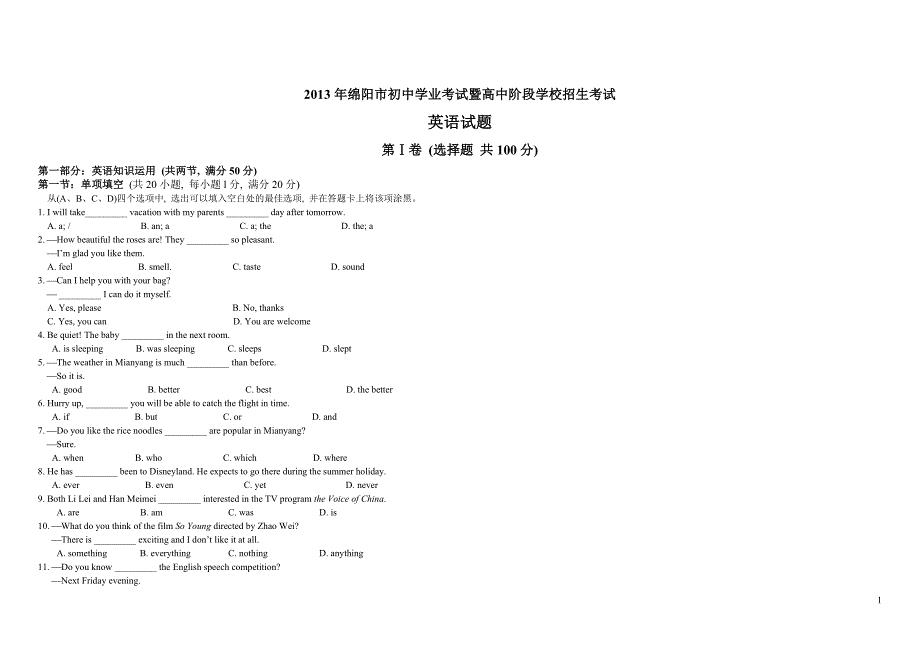 九年级3月月考英语试题(word版有答案).doc