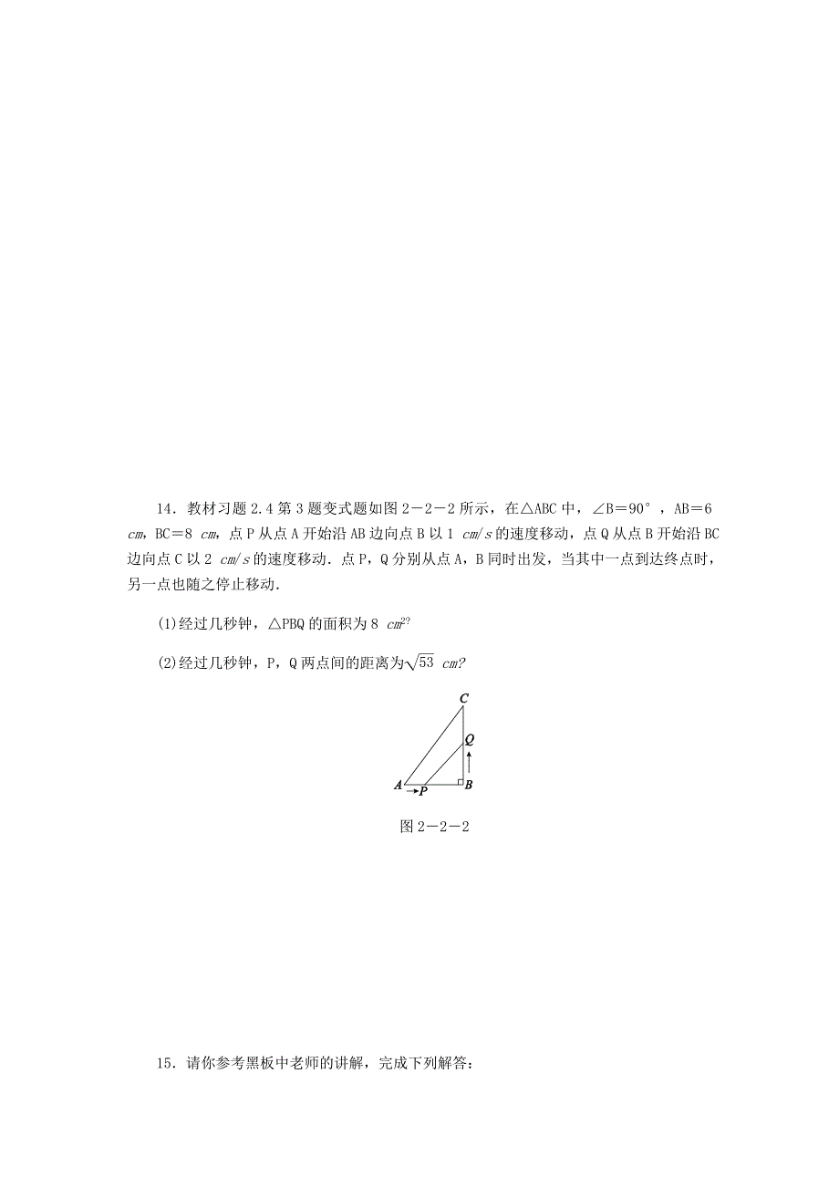 九年级数学上册第二章一元二次方程2.2用配方法求解一元二次方程第2课时用配方法解复杂的一元二次方程同步练习版北师大版0830318_第4页