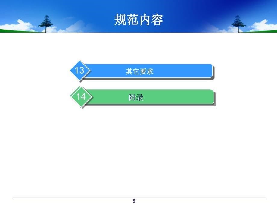 PCB板工艺设计规范ppt课件_第5页