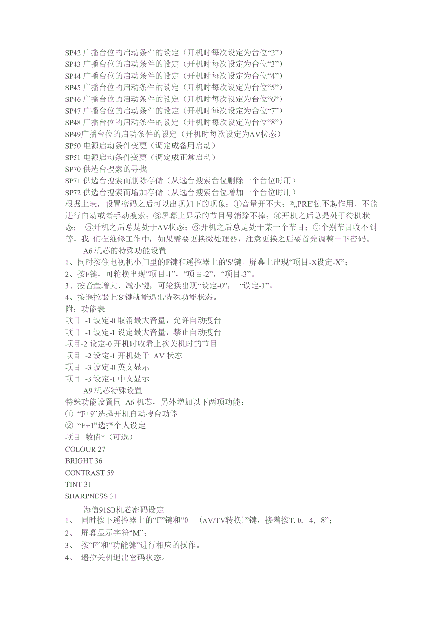 总线进入方法_第2页