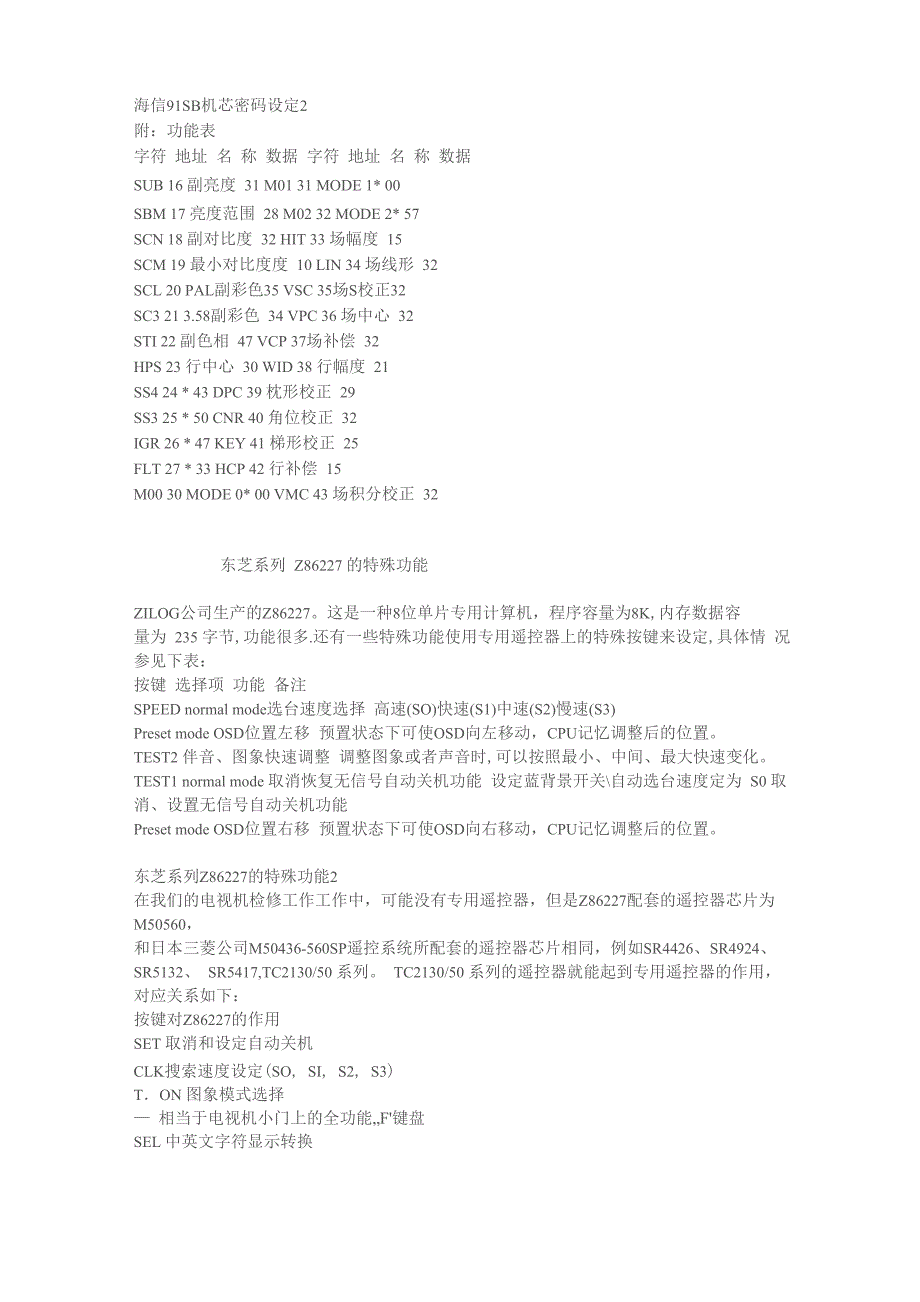 总线进入方法_第3页