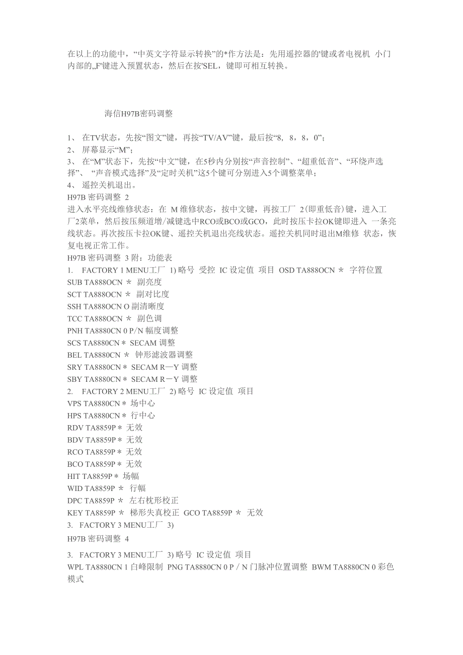 总线进入方法_第4页