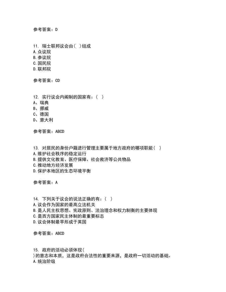 南开大学21秋《现代政府理论》在线作业二答案参考42_第3页