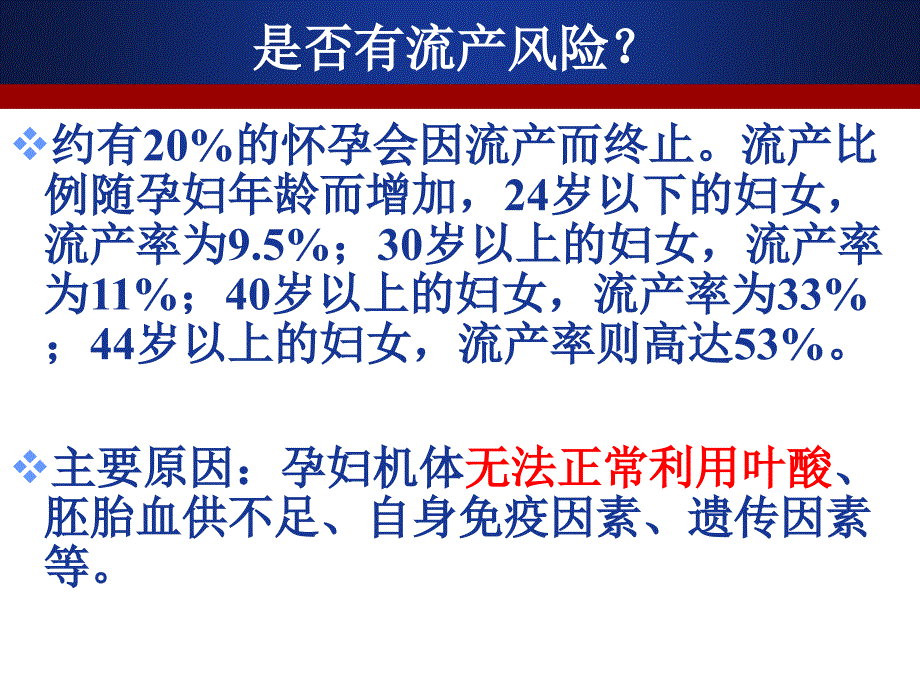 孕产妇及儿童基因检测_第4页