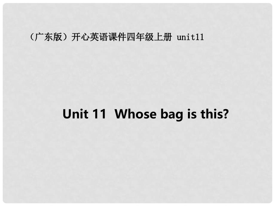 四年级英语上册 unit11课件 广东版开心_第1页