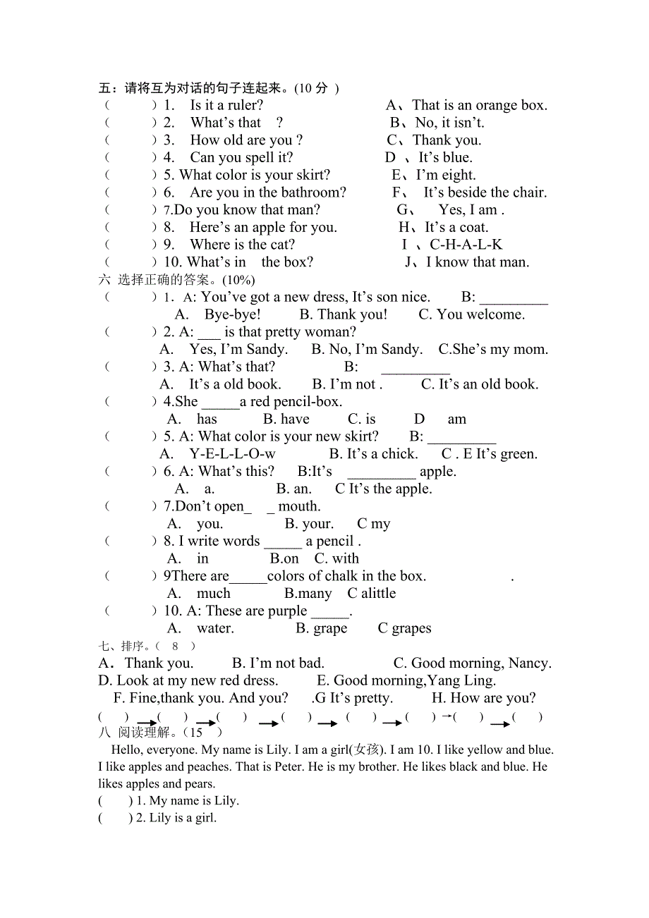 阶梯英语试卷五.doc_第2页