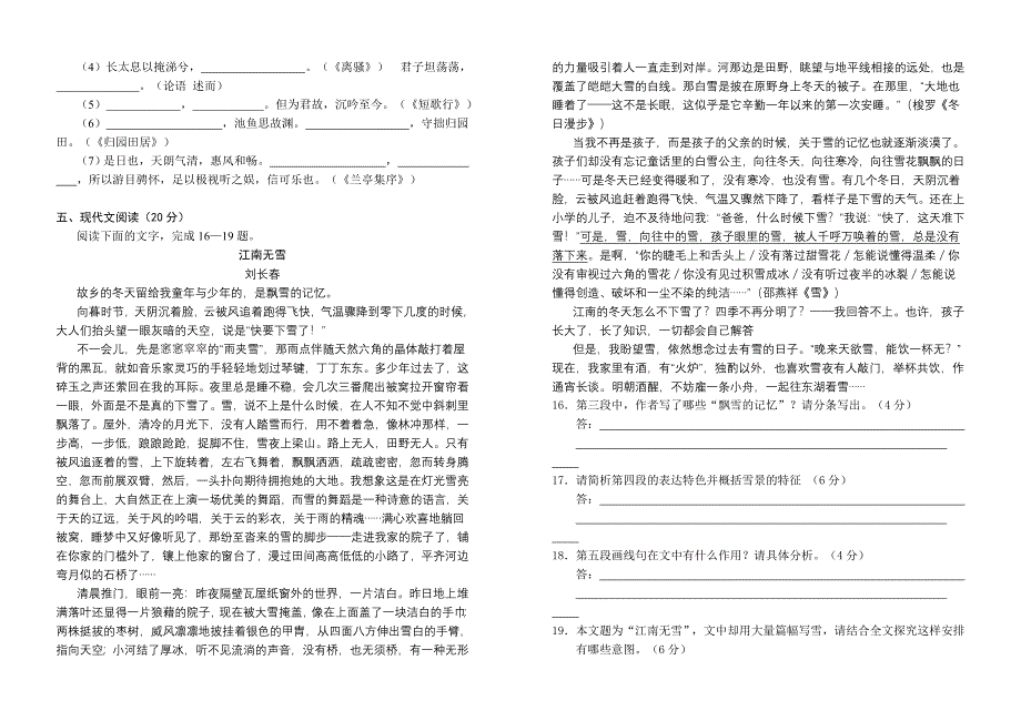 高一期末试题1.doc_第4页