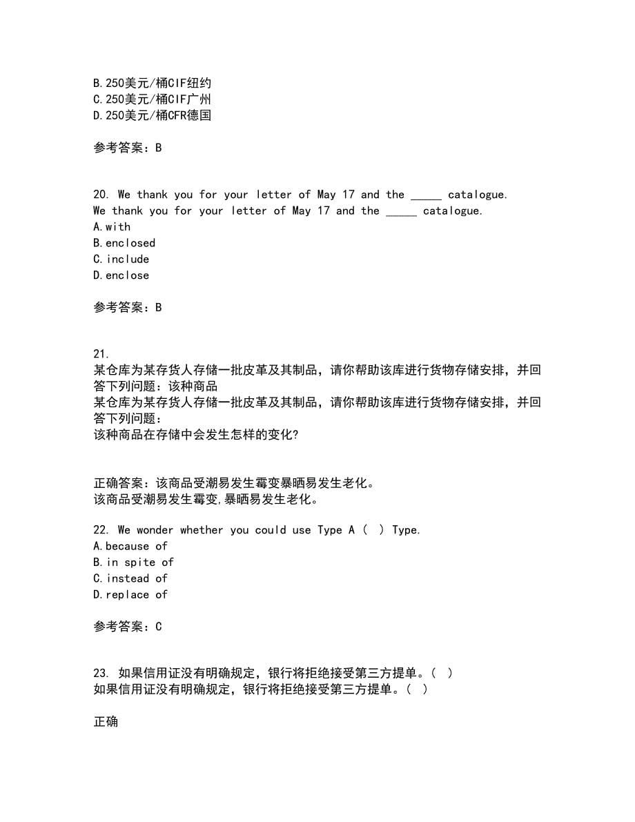 大连理工大学22春《外贸函电》综合作业一答案参考69_第5页