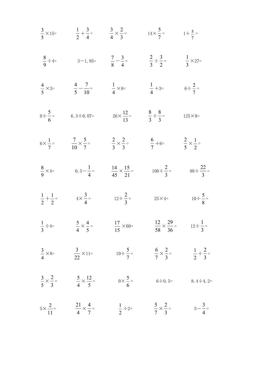 北师大六年级数学上册口算题[1].doc_第5页