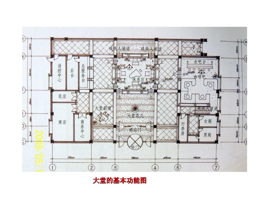 酒店大堂方案_第4页