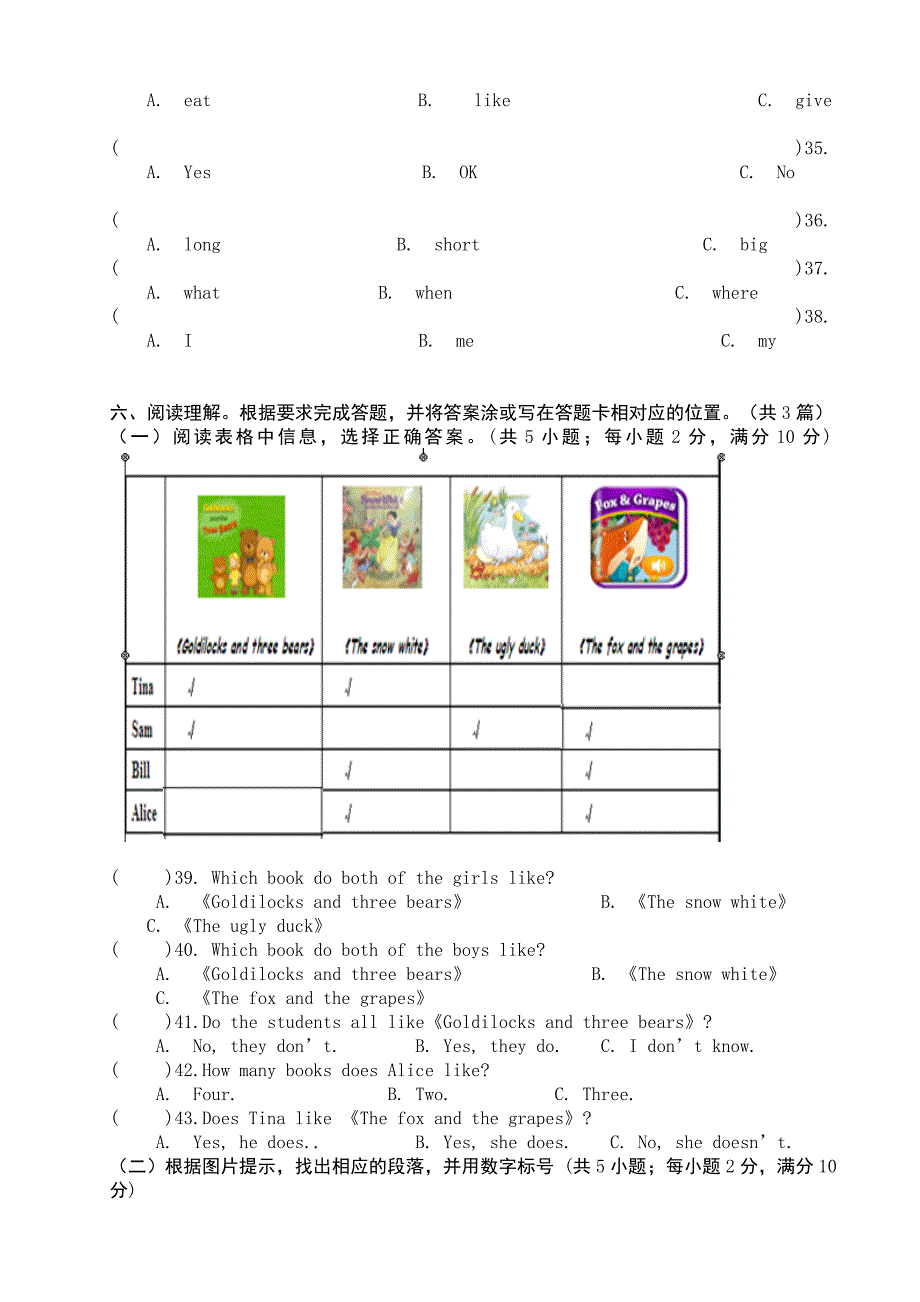 五年级英语期末测试卷_第3页