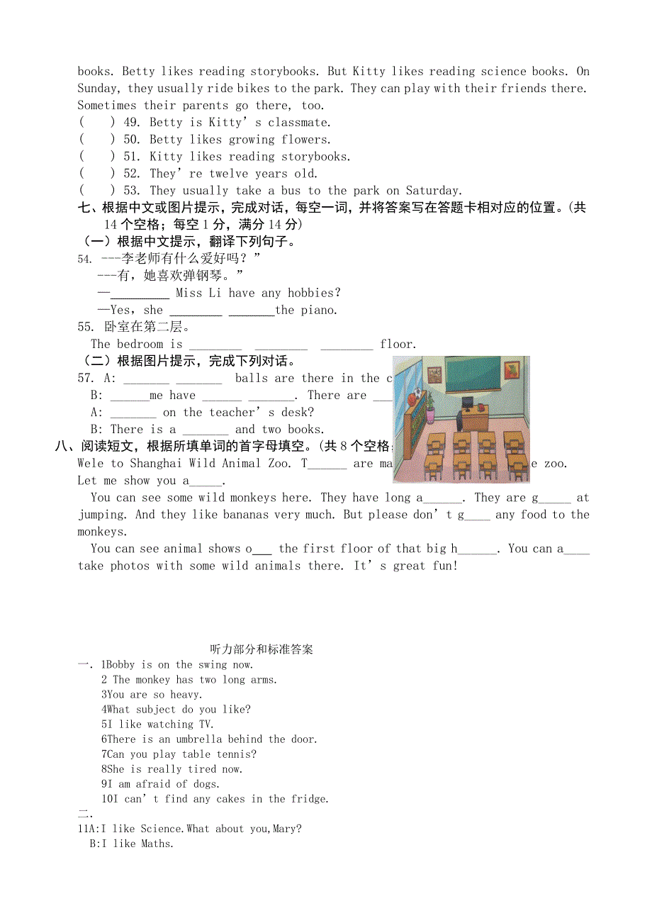 五年级英语期末测试卷_第5页