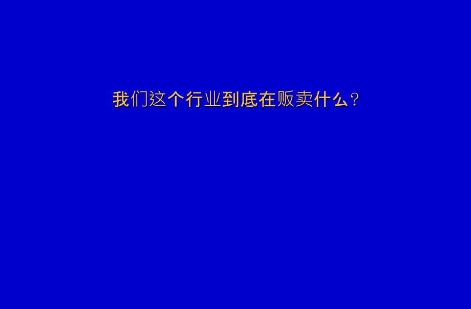 奥美广告如何制作Brief.ppt_第3页