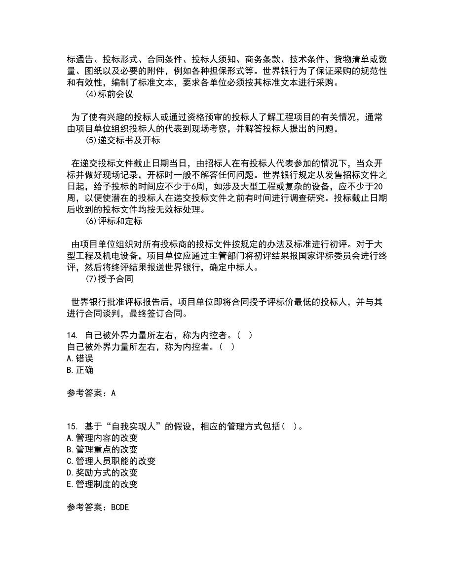 北京航空航天大学21秋《组织行为学》复习考核试题库答案参考套卷40_第4页